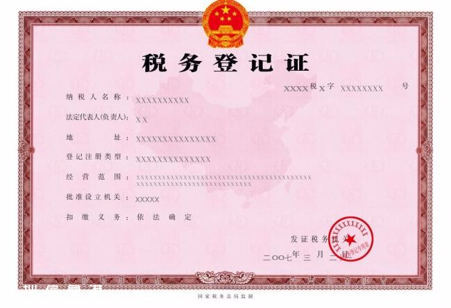 注銷稅務(wù)登記流程