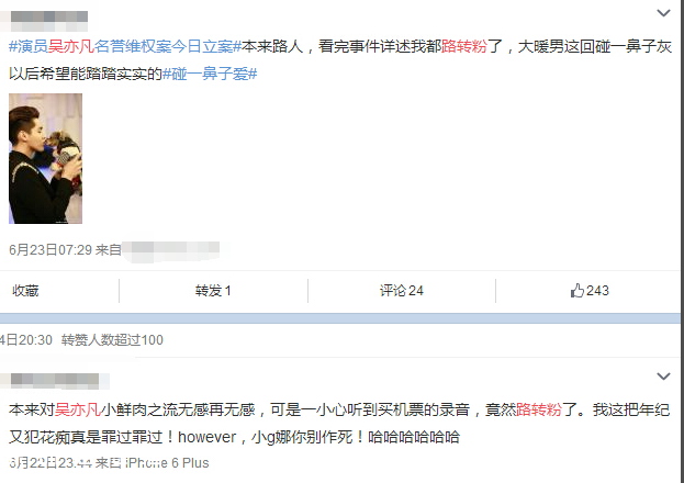 吳亦凡“約炮門”半月后，代言仍不斷，漲了十萬粉！