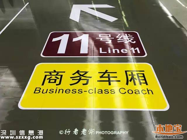 深圳地鐵11號線運營時間表 首尾班車到達時間
