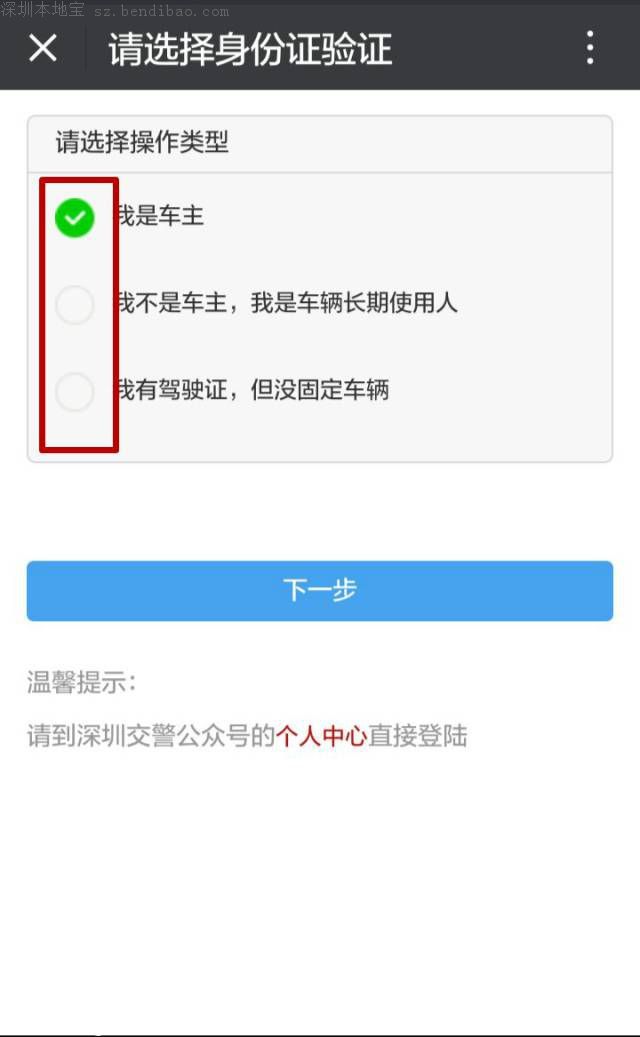 深圳7987名AB類駕駛?cè)嘶蛎媾R罰款和降級(jí)