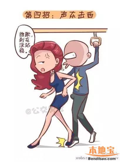 深圳女子公交車上遭猥褻 公共場合如何防范色狼？