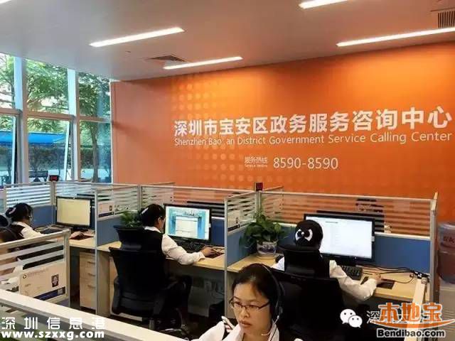 寶安政務(wù)服務(wù)中心揭牌 市民辦事一條龍服務(wù)