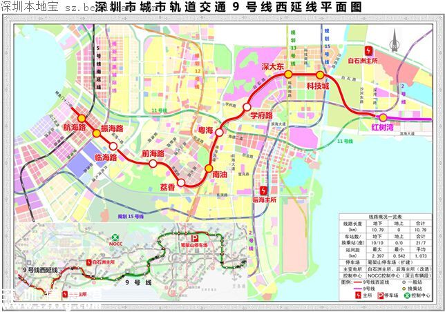 深圳地鐵9號(hào)線西延線2017年主體工程完成 2019年通車
