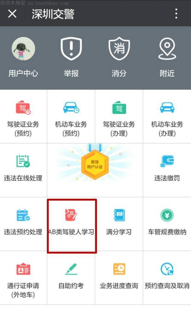 深圳7987名AB類駕駛?cè)嘶蛎媾R罰款和降級(jí)