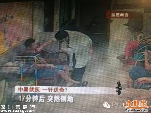 深圳男子中暑后診所打點(diǎn)滴身亡
