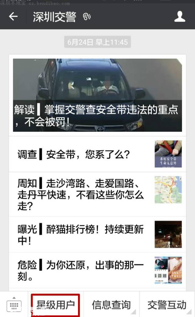 深圳7987名AB類駕駛?cè)嘶蛎媾R罰款和降級(jí)