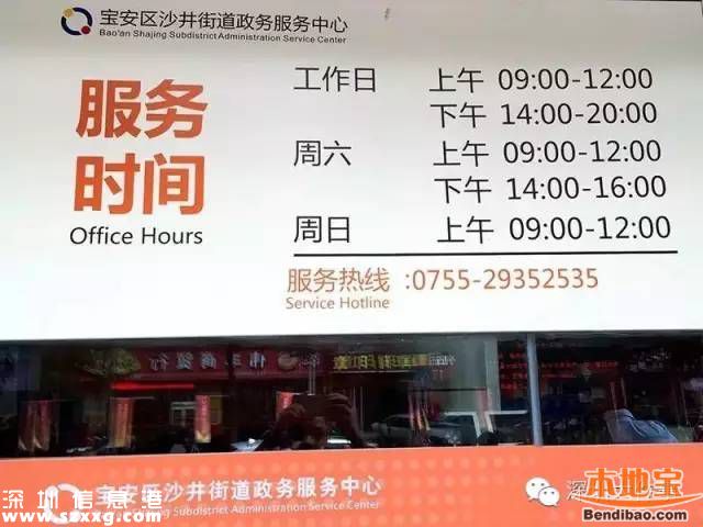 寶安政務(wù)服務(wù)中心揭牌 市民辦事一條龍服務(wù)