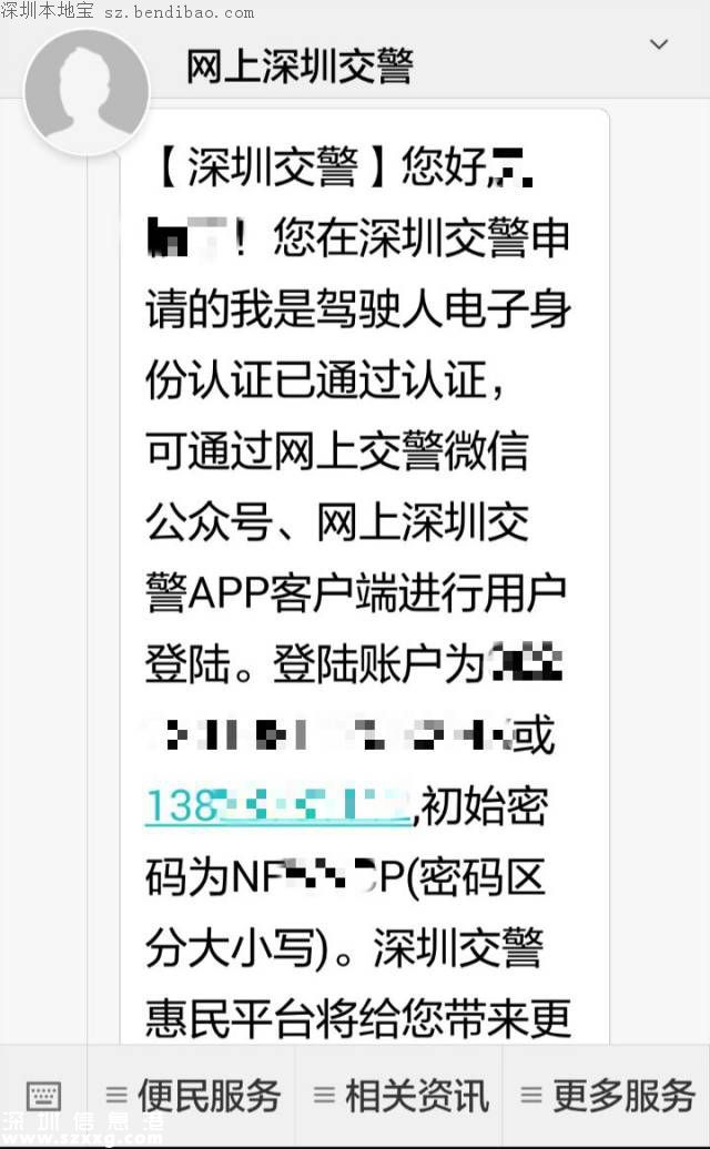 深圳7987名AB類駕駛?cè)嘶蛎媾R罰款和降級(jí)