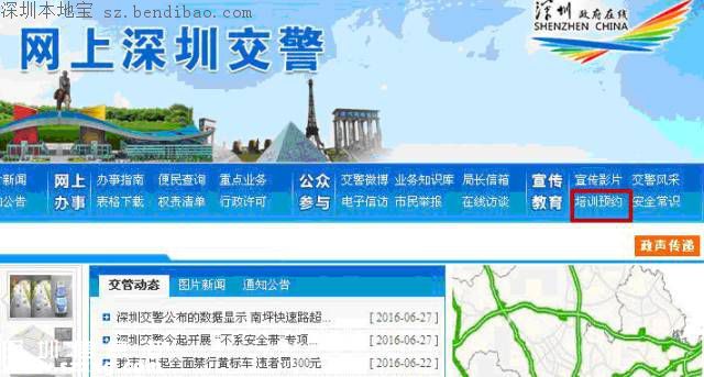 深圳7987名AB類駕駛?cè)嘶蛎媾R罰款和降級(jí)