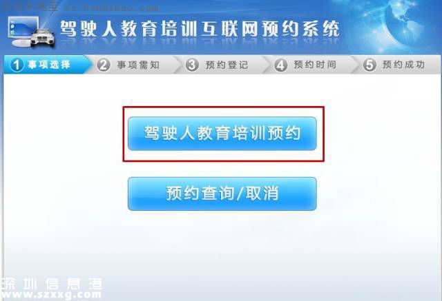 深圳7987名AB類駕駛?cè)嘶蛎媾R罰款和降級(jí)