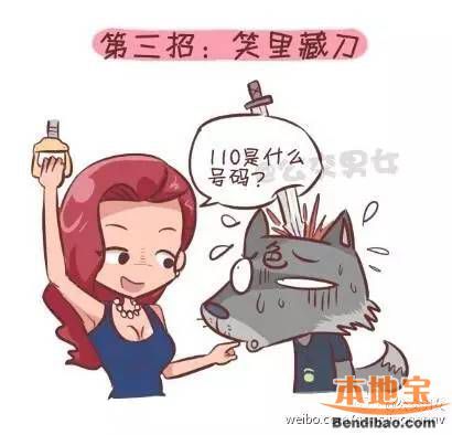 深圳女子公交車上遭猥褻 公共場合如何防范色狼？