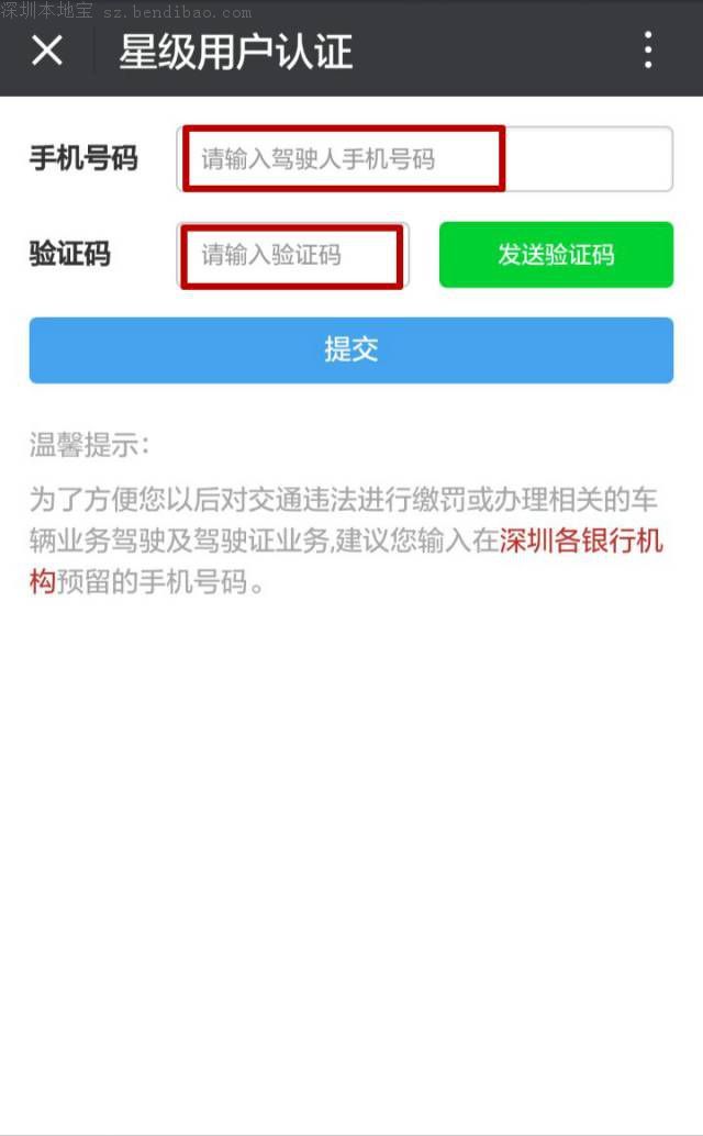 深圳7987名AB類駕駛?cè)嘶蛎媾R罰款和降級(jí)