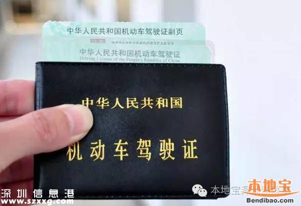 深圳7987名AB類駕駛?cè)嘶蛎媾R罰款和降級(jí)