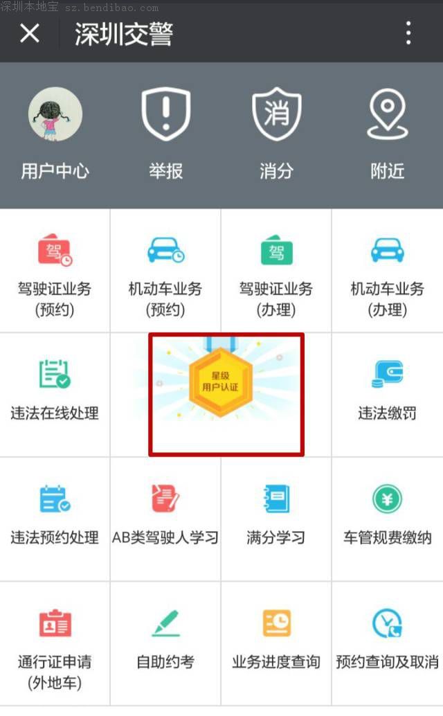 深圳7987名AB類駕駛?cè)嘶蛎媾R罰款和降級(jí)