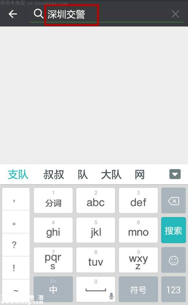 深圳7987名AB類駕駛?cè)嘶蛎媾R罰款和降級(jí)
