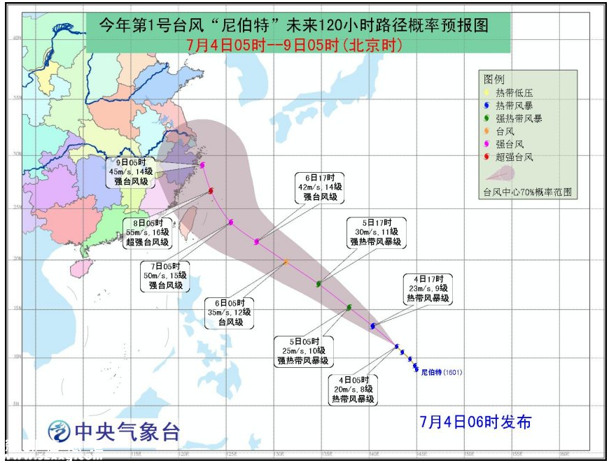 今年首個(gè)臺(tái)風(fēng)尼伯特生成 向西北方向移動(dòng)