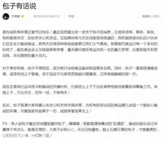 游泳隊(duì)赴美集訓(xùn)后直奔里約 未給寧澤濤辦簽證 