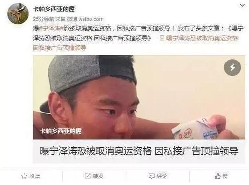 游泳隊(duì)赴美集訓(xùn)后直奔里約 未給寧澤濤辦簽證 