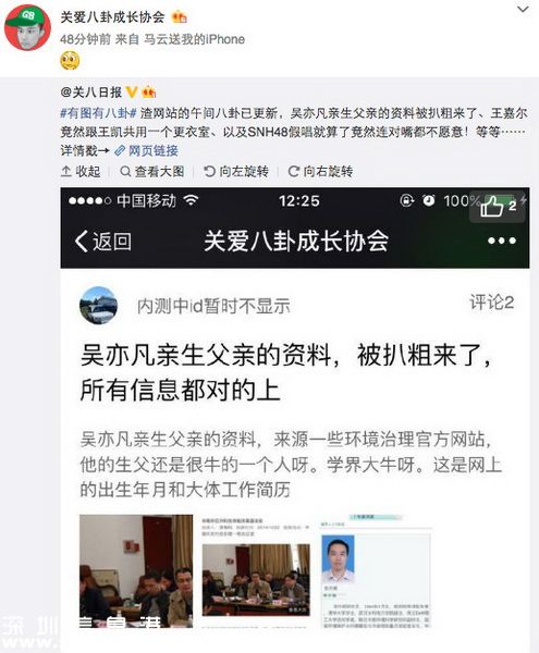 吳亦凡父親曝光