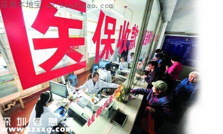 深圳醫(yī)保檔次更改開始 錯過機會再等一年