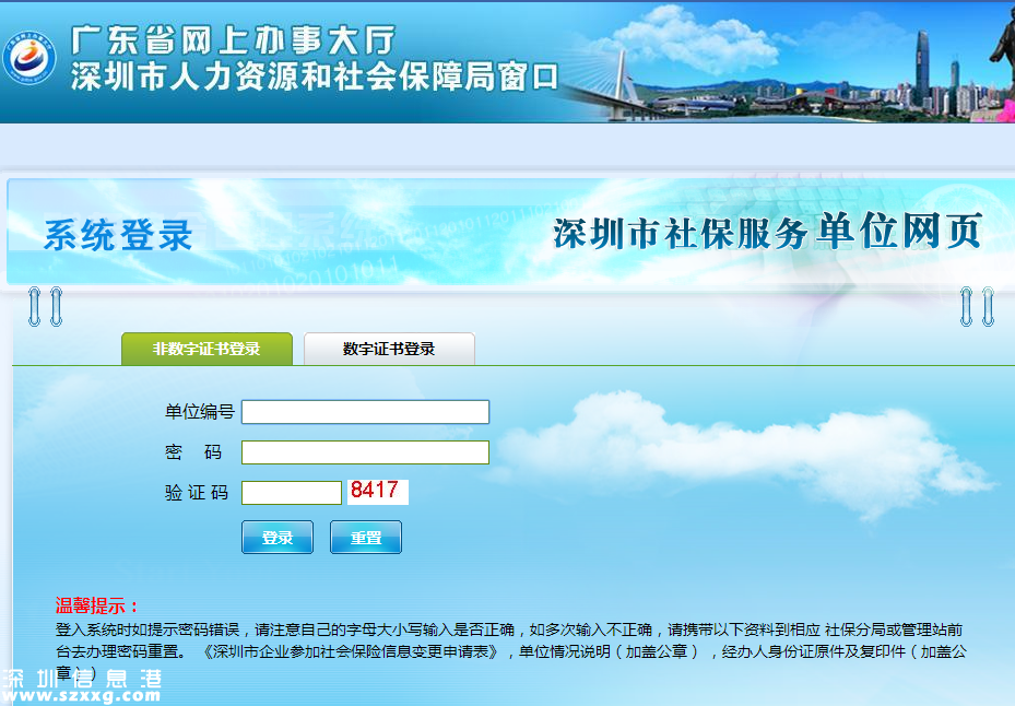 深圳醫(yī)保檔次更改開始 錯過機會再等一年