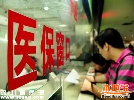 深圳醫(yī)保一檔二檔三檔的區(qū)別是什么？繳費(fèi)標(biāo)準(zhǔn)+待遇