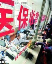 深圳醫(yī)保檔次更改開(kāi)始 錯(cuò)過(guò)機(jī)會(huì)再等一年