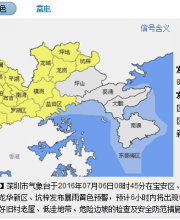 深圳發(fā)布暴雨黃色預(yù)警 預(yù)計6小時內(nèi)將出現(xiàn)大暴雨