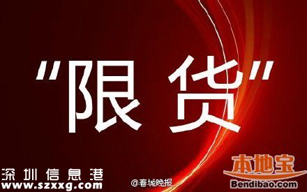 <a href=http://www.hnyueyi.com.cn/shenzhen/ target=_blank class=infotextkey>深圳</a>愛國路限行小貨車 時(shí)間:7月11日起高峰時(shí)段