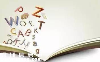 龍崗教育發(fā)展十三五規(guī)劃出爐 將新建21所學(xué)校