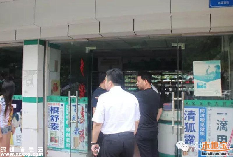 深圳男子藥店輸液后次日身亡 選擇藥店要4看