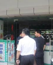 深圳男子藥店輸液后次日身亡 選擇藥店要4看
