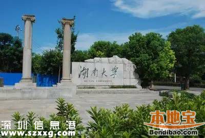 寶安以及其龍頭企業(yè) 與湖南大學(xué)簽署框架協(xié)議