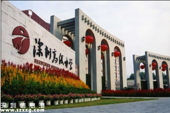 2016<a href=http://www.hnyueyi.com.cn/shenzhen/ target=_blank class=infotextkey>深圳</a>中考平均分344分 第一批錄取分?jǐn)?shù)線16日公布