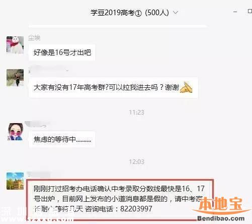 2016深圳中考平均分344分 第一批錄取分?jǐn)?shù)線16日公布