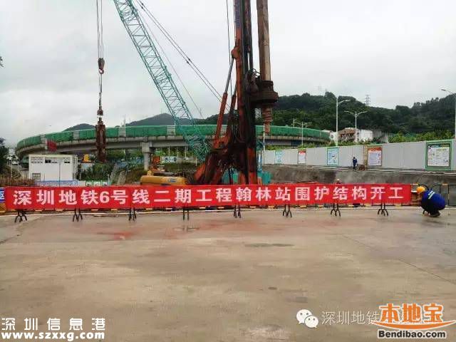 <a href=http://www.hnyueyi.com.cn/shenzhen/ target=_blank class=infotextkey>深圳</a>地鐵6號(hào)線二期主體工程全面展開 翰林站開建