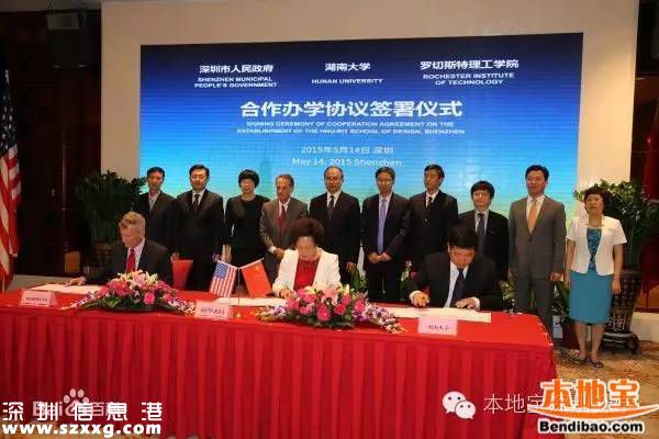 寶安以及其龍頭企業(yè) 與湖南大學(xué)簽署框架協(xié)議
