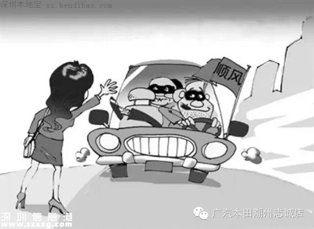 女子坐快車被偷拍 司機將手機放其腿間