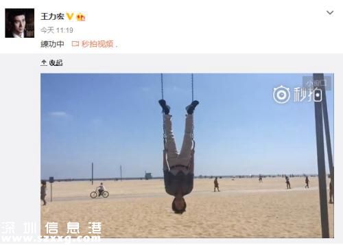 微博截圖
