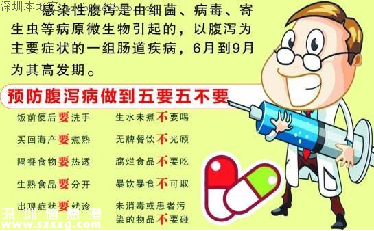 深圳進入感染性腹瀉高發(fā)期 如何預(yù)防？怎么辦？