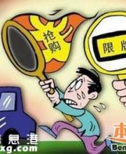 7月深圳車牌競價25日開始 個人封頂價超10萬元