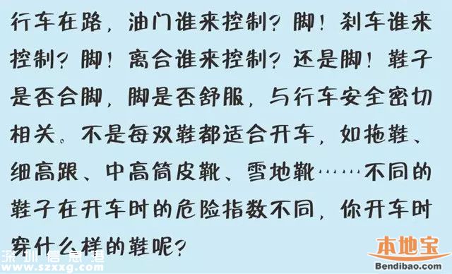 <a href=http://www.hnyueyi.com.cn/shenzhen/ target=_blank class=infotextkey>深圳</a>司機1次收3張罰單 小心你也會這樣罰！