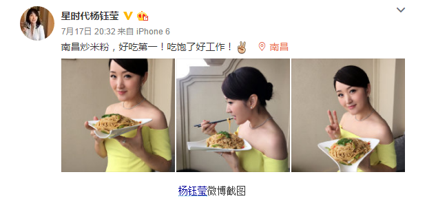 楊鈺瑩為家鄉(xiāng)代言 超接地氣女神心系家鄉(xiāng)