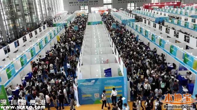 深圳秋季畢業(yè)生雙選會(huì)將舉行 650家左右單位招聘