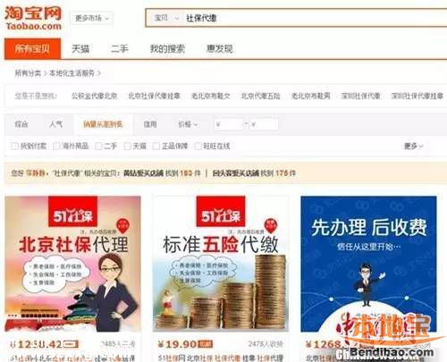 掛靠代繳社保違法 嚴重的要入刑