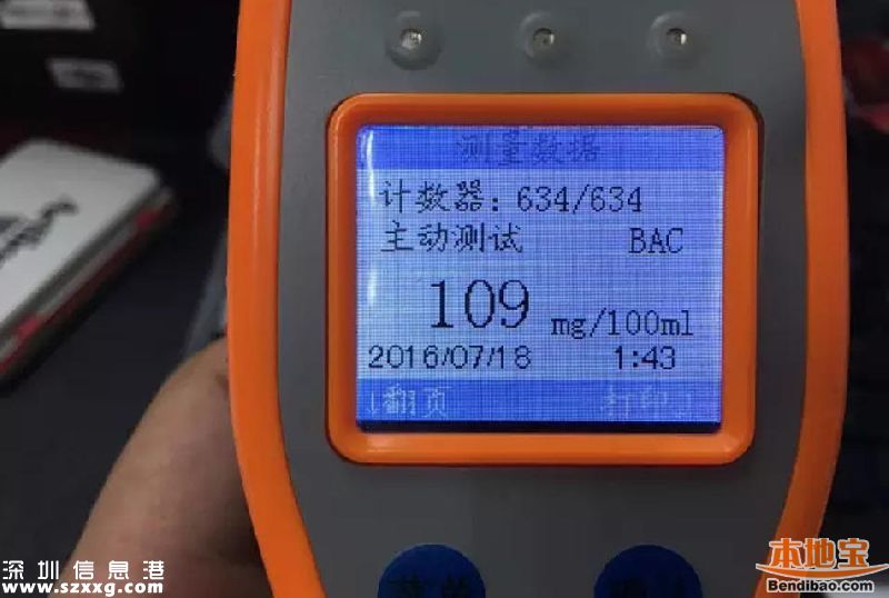 深圳查酒駕現(xiàn)奇葩 朋友被抓4人躺地?cái)r警車(組圖)