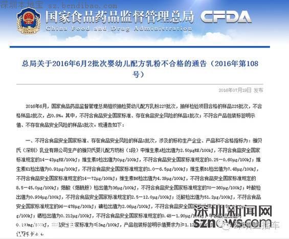 深圳的這個奶粉不能喝！存在嚴(yán)重問題