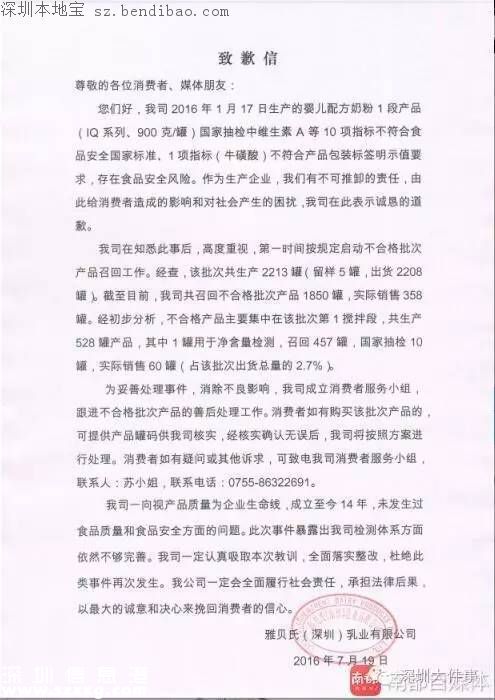 深圳的這個奶粉不能喝！存在嚴(yán)重問題