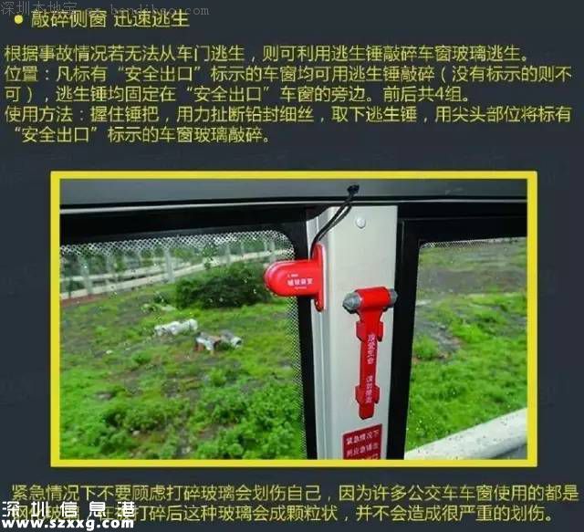 <a href=http://www.hnyueyi.com.cn/shenzhen/ target=_blank class=infotextkey>深圳</a>這種公交存在隱患 你坐過嗎？