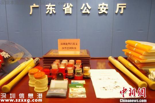 廣東重拳打擊農(nóng)村黑勢力 <a href=http://www.hnyueyi.com.cn/shenzhen/ target=_blank class=infotextkey>深圳</a>廣州惠州集中收網(wǎng)